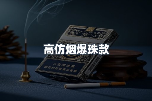 越南香烟系列